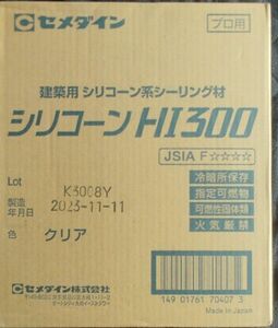 お値下げ中！コーキング　シリコンシーラント　クリア　シーリング剤　新品未使用