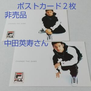 非売品、中田英寿さんポストカード２枚組、ノベルティーFILA
