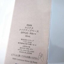 §●RMK ルミナス メイクアップベース ＆デジャヴュ 密着アイライナー 2点_画像2