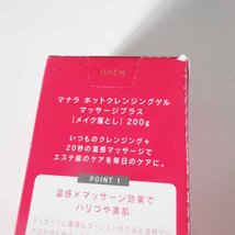 §●マナラ ホットクレンジングゲル マッサージプラス BARTH 薬用BARTH中性重炭酸入浴剤 ♪2点_画像2