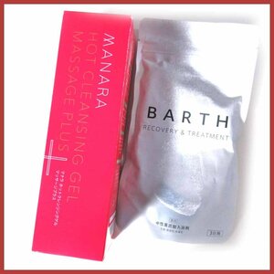 §●マナラ ホットクレンジングゲル マッサージプラス BARTH 薬用BARTH中性重炭酸入浴剤 ♪2点