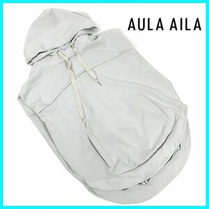 ▲★AULA AILA(アウラアイラ)★スリーブレスコクーンフーディ★グレー★レディーストップス★ダンボールニット★0サイズ