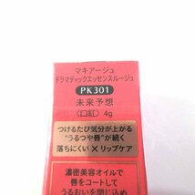 §●マキアージュドラマティックエッセンスルージュ ♪エクセル グリームオンフィットシャドウ♪インテグレート スナイプジェルライナー_画像2