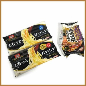 ▲▽パスタ＆お好み焼き粉セット■もちっとおいしいスパゲッティ1.8mm＆1.5mm■本場大阪お好み焼粉■3点