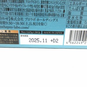 ▲▽Esthe Pro Labo(エステプロ・ラボ)◎フローラバランス グランプロ◎49.5g(1.65g×30包入り)◎健康サプリメント◎1点の画像5