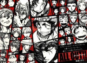 【擦り傷あり】ALL OUT　A4クリアファイル　中古