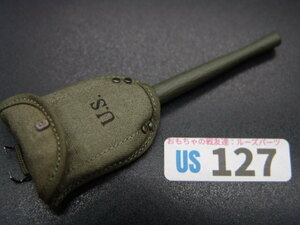 【 US 127 】1/6ドールパーツ：Alertline製 アメリカ軍 スコップ＆カバーセット（WWII)【 長期保管・ジャンク扱い品 】