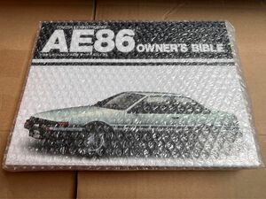 AE86オーナーズバイブル