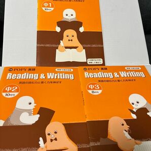 中学ポピー英語　Reading　&　Writing 3冊セット