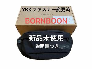 BORNBOON ボーンブーン　ブラック　抱っこ紐　ヒップシート　黒　出産祝い　