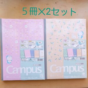 ドラえもん キャンパス ノート ５冊＊２セット