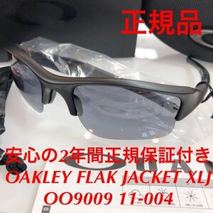 安心の2年間正規保証付き！オークリー OAKLEY OO9009 11-004 フラック ジャケット SI FLAK JACKET XLJ サングラス 9009 STANDARD ISSUE