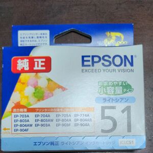 EPSON インクカートリッジ ライトシアン　未使用