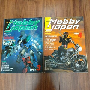  hobby Japan 1986 year 3 month number 4 month number 