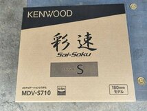 未使用　ケンウッド カーナビ 彩速 7インチ MDV-S710 KENWOOD_画像1