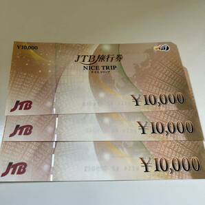 ナイストリップ NICE TRIP JTB旅行券 3万円の画像1