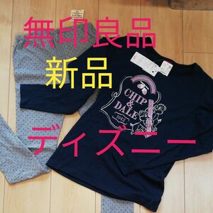 子供服　レギンス　ロング T シャツ　150cm 160cm　キッズ　 無印良品　ディズニー　チップアンドデイル