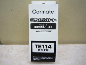 未使用品　カーメイト　ＴＥ１１４　リモコンエンジンスターターＴＥシリーズ　車種別専用ハーネス　店頭在庫