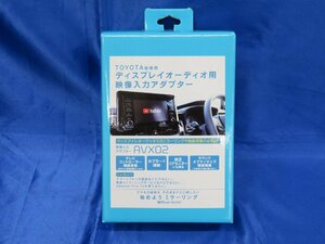 ビートソニック　AVX02　トヨタ車専用　ディスプレイオーディオ用　映像入力アダプター　≪未使用品≫