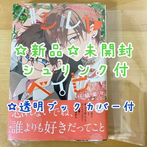 【初版　新品未開封】ハレルヤベイビー　６ （集英社ガールズコミックス　君恋） 仔縞楽々／著