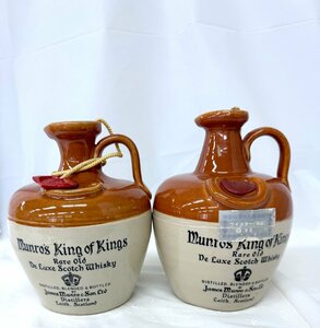★送料別★2本セット Munros King Of Kings レア オールド デラックス 陶器ボトル 750ml 43％ 古酒 (未開封）EA2274