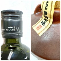 【東京都内限定配送】★送料別★3本セット 伊薩州 紫の赤兎馬 木挽 米焼酎 疾風 はやて 25度 720ml 古酒 (未開封）EA2251_画像5