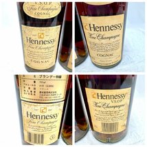 ★送料別★ 未開栓★※ラベル汚れあり※2本セット Hennessy ヘネシー VSOP スリムボトル グリーン ブランデー 700ml 40% 古酒 EA2283_画像3