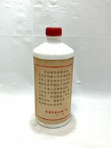 【空ビンのみ】マオタイシュ　貴州茅台酒　五星麦　中国酒　KWEICHOW MOUTAI　約1010.5g【送料別】HA0992_画像2