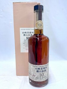 【東京都内限定配送】★送料別★SUNTORY サントリー 山崎蒸溜所 樽出原酒 10年 600ml 57％ 古酒 (未開封) EA2194