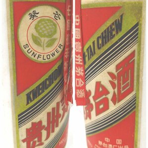 （未開栓）マオタイシュ 貴州茅台酒 中国酒 KWEICHOW MOUTAI サンフラワーラベル 545ml(約 1028.8g) 55%【送料別途】 KA1129の画像5