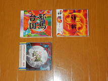 ●JAPプログレ名盤●WAPPA GAPPA／3CDセット（邪馬台国、神話、我破）●PAGEANTタイプ●帯付美品●_画像1