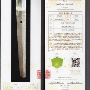 【現代刀】監獄長光 ほぼ刀 59.7cm 元幅3.16cm 元重7.4mm 740g 拵え新品!!の画像3