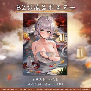 ホロライブ☆ 白銀ノエル 誕生日記念2021 グッズセット☆未開封