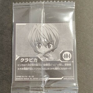 【送料63円〜】 HH5-03 HUNTER×HUNTER ウエハース シール にふぉるめ ハンターハンター クラピカの画像2