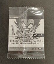 【送料63円〜】超9-02　ドラゴンボール　超戦士　ウエハース　シール　ベジータ_画像2