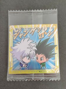 【送料63円〜】　HH3-10　HUNTER×HUNTER　ウエハース　シール　にふぉるめ　ハンターハンター　ゴン　キルア