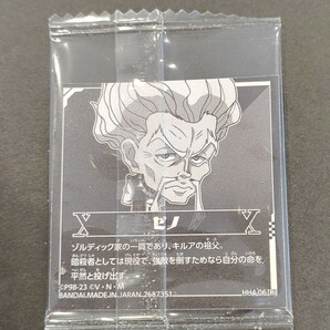 【送料63円〜】 HH4-06 HUNTER×HUNTER ウエハース シール にふぉるめ ハンターハンター ゼノの画像2