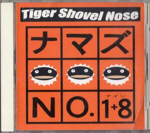 TIGER SHOVEL NOSE/ナマズNo.1+8【チロリアンテープヨシノモモコ関連】1999年*タイガーショベルノーズ ピロシキレコーディングス