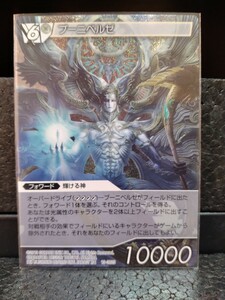 ファイナルファンタジー　トレーディングカード　TCG　FFTCG　ブーニベルゼ　13-202S　キラ仕様　激美品☆