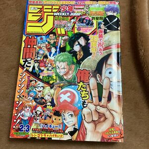 週刊少年ジャンプ　2017年2-3号　ハイキューポスター　ワンピースシール付き