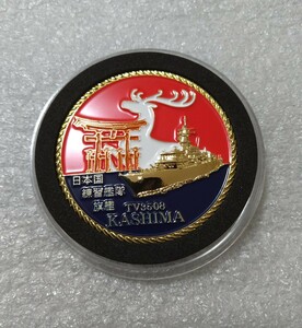 海上自衛隊 チャレンジコイン かしま　鹿島　kashima　メダル　コイン
