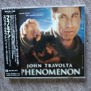 CD／SoundTrack／サウンドトラック／Phenomenon／フェノミナン／エリック・クラプトン／ブライアン・フェリー／マーヴィン・ゲイ他