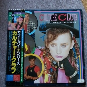 LPレコード　カルチャー・クラブ / カラー・バイ・ナンバーズ CULTURE CLUB　帯、解説付　ボーイ・ジョージ　カーマは気まぐれ　ミス・ミー