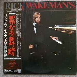 LPレコード 　 Rick Wakeman's Criminal Record: 罪なる舞踏　リック・ウェイクマンの犯罪記録　リック・ウェイクマン　帯付　国内盤美品