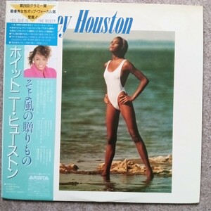 LPレコード　ホイットニー ヒューストン そよ風の贈りもの Whitney Houston 帯付　未使用に近い美品　国内盤
