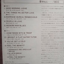 LP レコード　10CC 　愛ゆえに…　deceptive bends 国内盤　未使用に近い美品_画像4