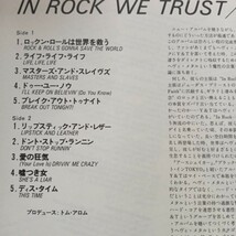 LPレコード　Y&T『イン・ロック・ウィ・トラスト』AMP-28099 アルファレコード/ IN ROCK WE TRUST /ハードロック / 未使用に近い美品 帯付_画像5