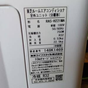 12970-05★東芝/TOSHIBA 壁掛用 RAS-H221M ルームエアコン H-Mシリーズ おもに6畳用 2021年度モデル★の画像6