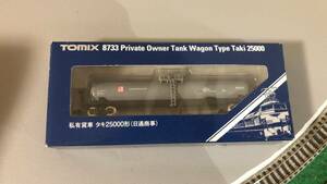 TOMIX 8733 私有貨車 タキ25000形 日通商事 未走行