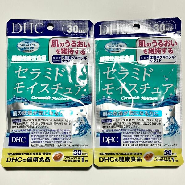 新品未開封 DHC セラミドモイスチュア 30日分 30粒 × 2袋